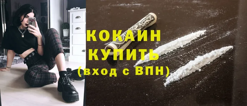 сколько стоит  Новочебоксарск  Cocaine VHQ 