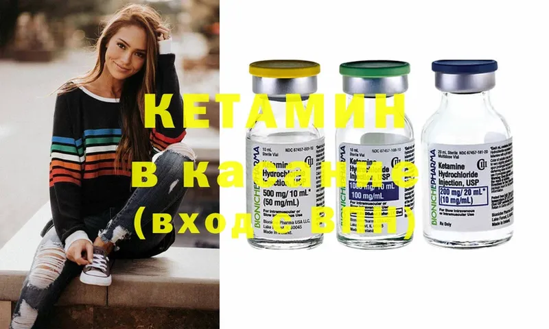 как найти наркотики  omg зеркало  КЕТАМИН ketamine  Новочебоксарск 