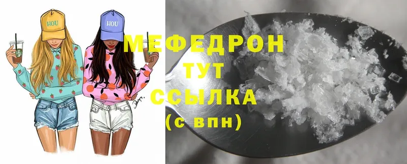 МЯУ-МЯУ mephedrone  наркота  Новочебоксарск 